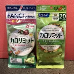 K266 FANCLサプリメント カロリミット20回分×2のサムネイル