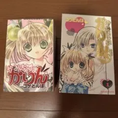 クリアBOX付き】かみちゃまかりんchu 特装版 1〜6巻 別冊付録 - メルカリ