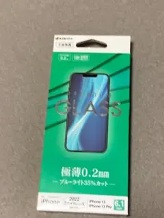 iPhone 13/13 Pro用ブルーライトカット保護フィルム
