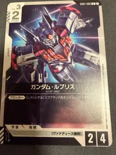 ガンダムカードゲーム ガンダムルブリス4枚セット - メルカリ