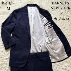 【美品 現行 カノニコ シアサッカー】バーニーズニューヨーク　スーツ　イタリア製 シアサッカー/バーニーズニューヨーク/スーツ/カノニコ イタリア製/美