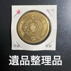 旧十 明治四年 コレクション 日本古銭 ケース入り - メルカリ