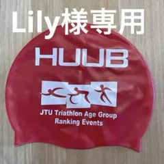 【Lily様専用】３点セット