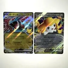 ポケモンカード ボーマンダex ジラーチex 2枚セット