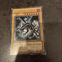 遊戯王 レッドアイズブラックドラゴン プリズマ 未開封 当選通知付き