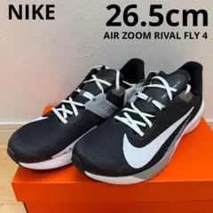 NIKEナイキ　エアズームライバルフライ4 ランニング　黒　白　26.5cm新品
