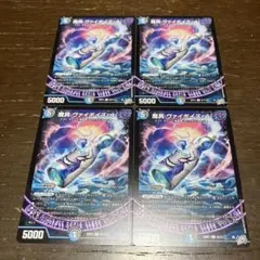 ヴァイポイズ　a