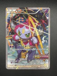 2026年最新】フーパの人気アイテム - メルカリ