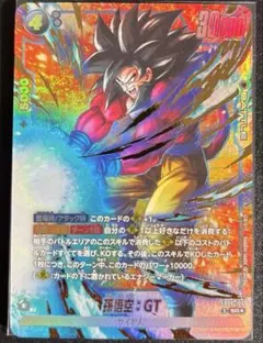 ドラゴンボールフュージョンワールド　孫悟空:GT SR★