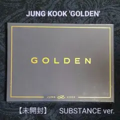 ジョングク ソロアルバム 'GOLDEN'未開封 SUBSTANCE ver.