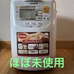 2026年最新】ホームベーカリー 象印の人気アイテム - メルカリ