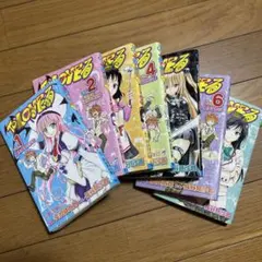 【7巻セット】To LOVEる―とらぶる― 1〜7