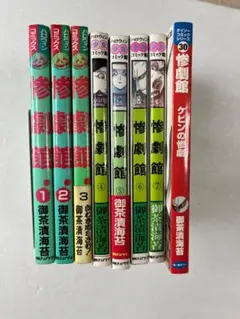 2025年最新】惨劇館御茶漬海苔の人気アイテム - メルカリ