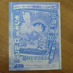 ワンピースカードゲーム モンキー・D・ルフィ P-033
