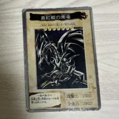 2026年最新】レッドアイズホワイトドラゴンの人気アイテム - メルカリ