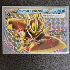 2026年最新】エンペルト breakの人気アイテム - メルカリ