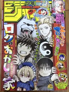2026年最新】少年漫画の人気アイテム - メルカリ