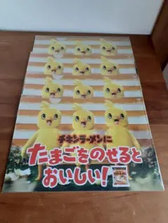 チキンラーメン クリアファイル 4枚セット