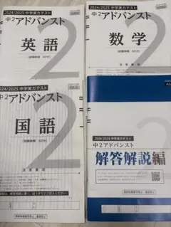 Z会アドバンストトレーニング　STAGE4 Amazon.co.jp: 2023 Z会 アドバンストトレーニング ステージ4 問題解答