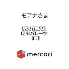 新品 FOOTMARK セパレート水着 上 、下セットMサイズのサムネイル