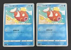 2026年最新】コイキング S1a 020/070の人気アイテム - メルカリ