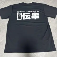 ビートたけし 所ジョージ『生殺し特攻服Tシャツ』総長（ジェリーカラー