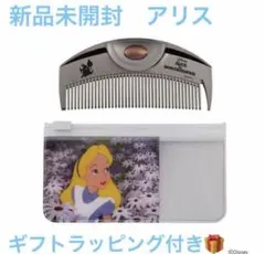 新品未開封　ラブクロム　ディズニー　アリス　ギフトラッピング付 2026年最新】ラブクロム ディズニーの人気アイテム - メルカリ
