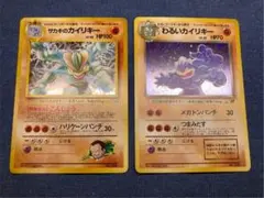 【良品】旧裏　サカキのカイリキー　わるいカイリキーのサムネイル