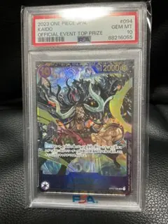 カイドウ　PSA10 フラシ　フラッグシップ　ワンピ 2026年最新】ワンピースカード カイドウ フラッグシップの人気アイテム