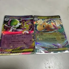 メガサーナイトex＆メガカイリュー RRセット