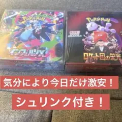 ロケット団の栄光 インフェルノX 未開封box シュリンク付き - メルカリ