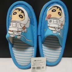 訳あり クレヨンしんちゃん 子供用スリッパ 22cm