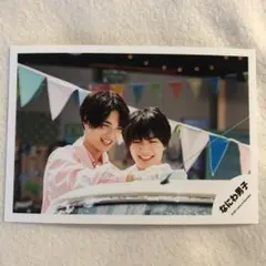 公式写真　なにわ男子　混合③