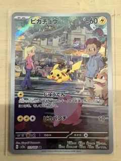 2026年最新】ポケモンカード ピカチュウ ar 151の人気アイテム - メルカリ