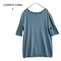 【LOWRYS FARM】ボーダー メロートップス リブ ブルー F 1137