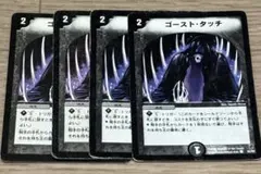 デュエルマスターズ♡カード