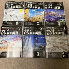 2026年最新】nhk ラジオ ビジネス 英語の人気アイテム - メルカリ