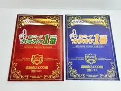 夢グループ カラオケ1番 リストのみ