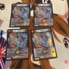デュエマ ブランド おさる て200