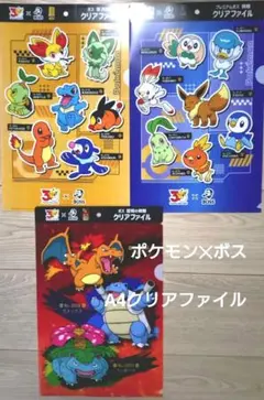 ポケモン A4クリアファイル 3枚セット 非売品 - メルカリ