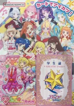アイカツ アカデミー 学生証 アイカツパス ピンクステージベスト＆スカート