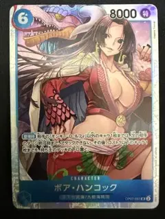 2026年最新】ボアハンコックの人気アイテム - メルカリ