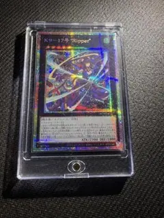 遊戯王 リミテッドパック K9－17号〝Ripper” シク 浮世絵 2枚売り