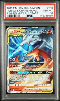 2026年最新】psa10 リザードンの人気アイテム - メルカリ