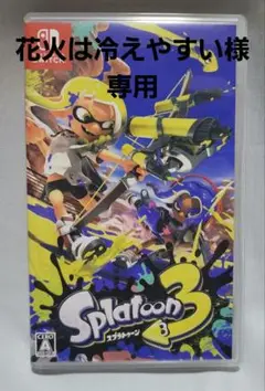 Splatoon 3 (Nintendo Switch) スプラトゥーン