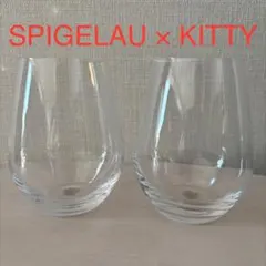 SPIGELAU KITTY シュピゲラウ キティ 新品 グラスセット レア