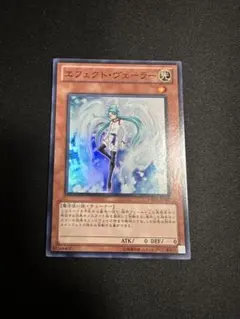 遊戯王 英語版 エフェクトヴェーラー スーパー 3枚 - メルカリ