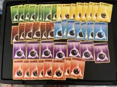 ポケカ　旧裏　エネルギー45枚