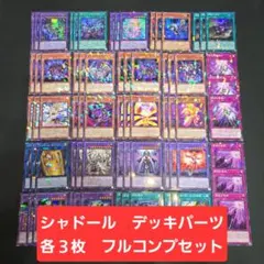 2026年最新】シャドールビーストの人気アイテム - メルカリ