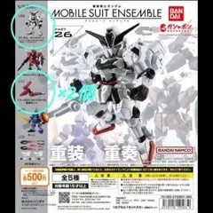 モビルスーツアンサンブル カプセルトイ